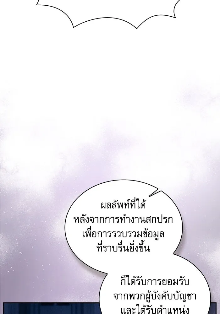 Academy’s Genius Swordmaster – นักดาบอัจฉริยะจากอะคาเดมี Chap 96 - Next Chap 97