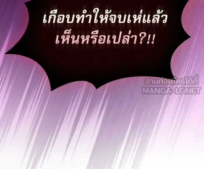 Academy’s Genius Swordmaster – นักดาบอัจฉริยะจากอะคาเดมี Chap 86 - Next Chap 87