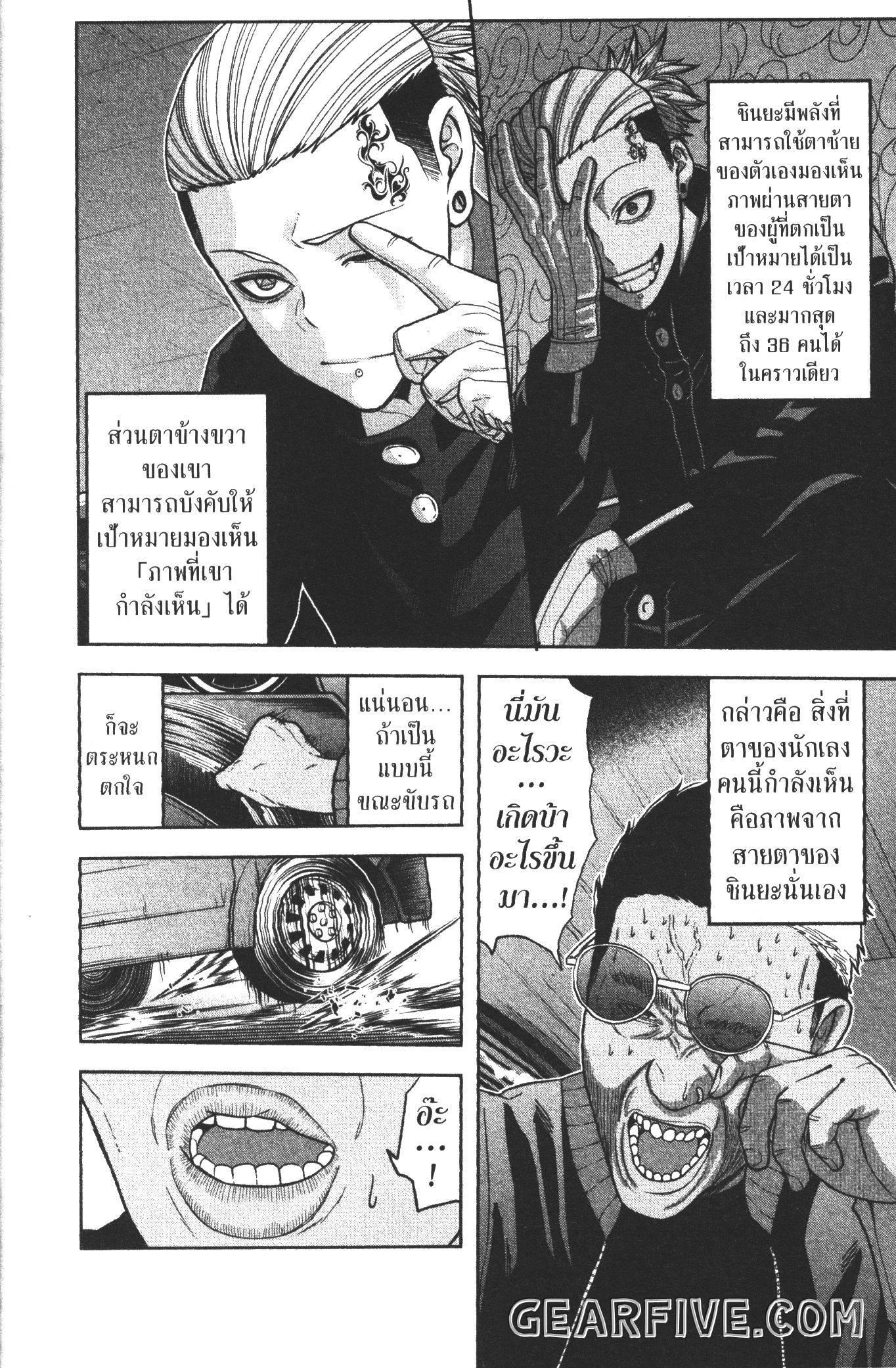 Tougen Anki Chap 55 - Next Chap 56