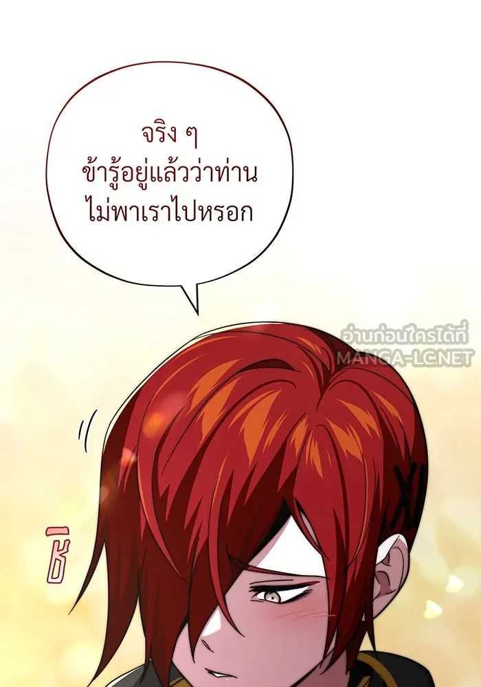 The Dark Magician Transmigrates After 66666 Years – จอมเวทเกิดใหม่ในรอบ 66666 ปี Chap 108 - Next Chap 109