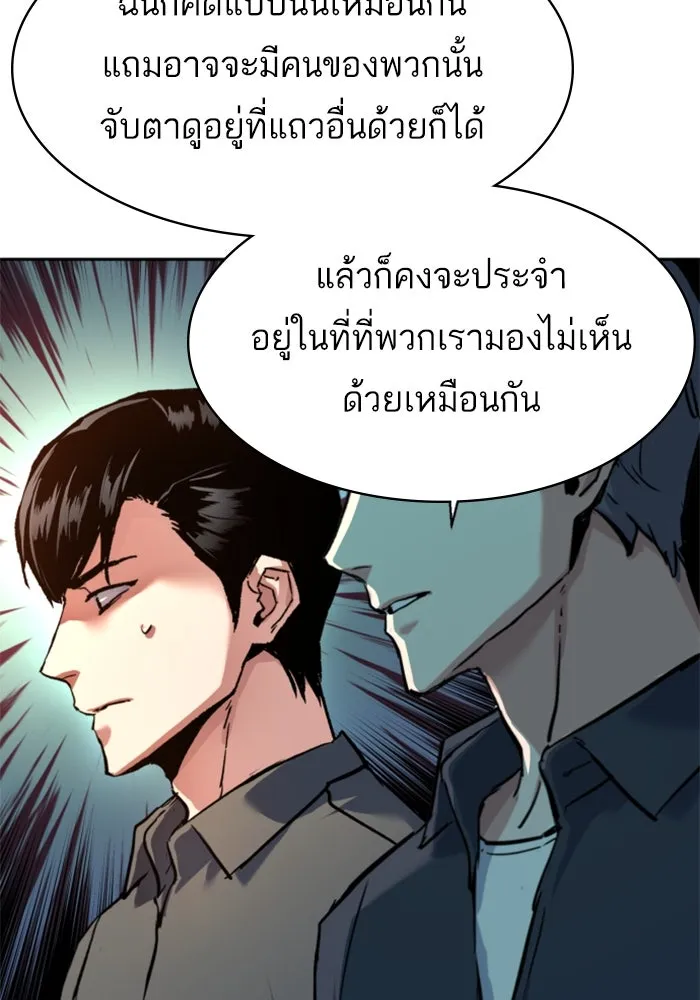 Mercenary Enrollment Chap 239 - Next Chap 240