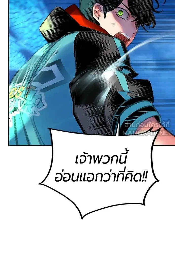 Jungle Juice Chap 147 - Next Chap 148