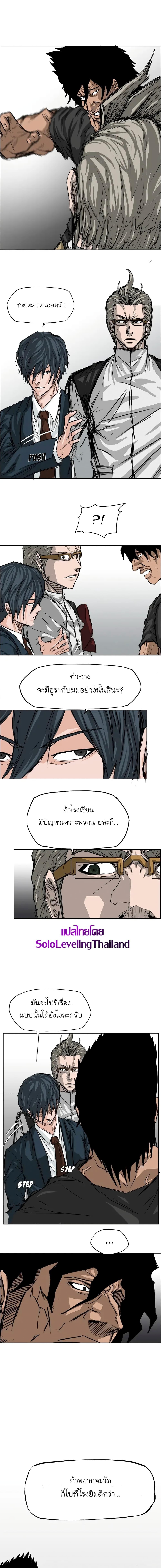 Boss in School Chap 12 - Next Chap 13