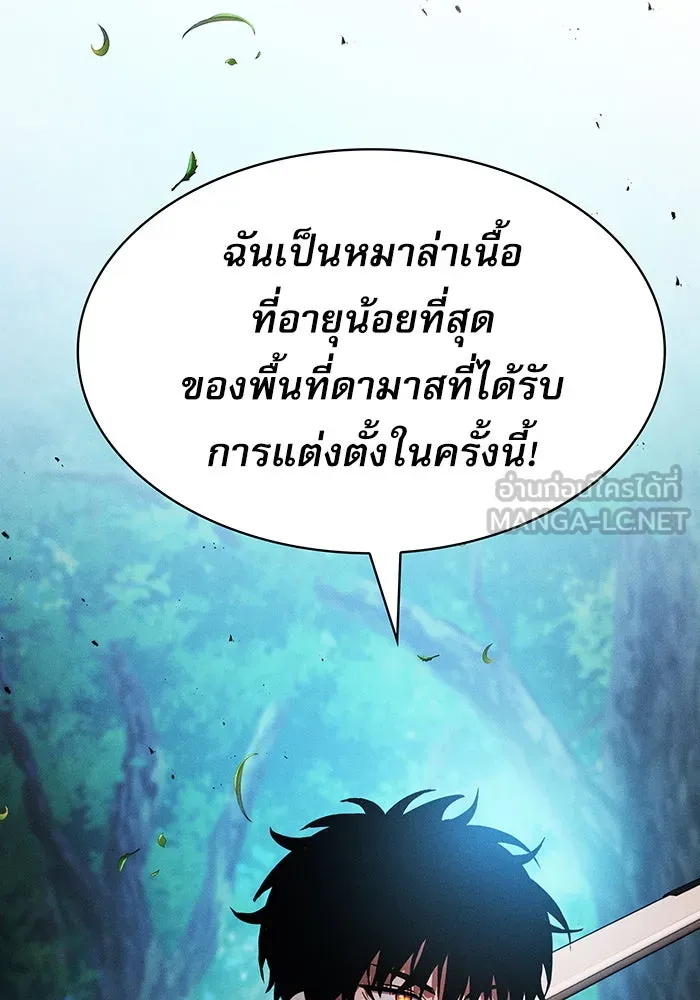 Academy’s Genius Swordmaster – นักดาบอัจฉริยะจากอะคาเดมี Chap 14 - Next Chap 15
