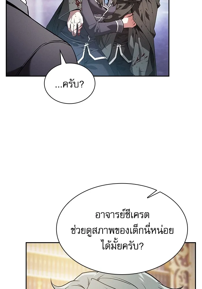 Academy’s Genius Swordmaster – นักดาบอัจฉริยะจากอะคาเดมี Chap 56 - Next Chap 57