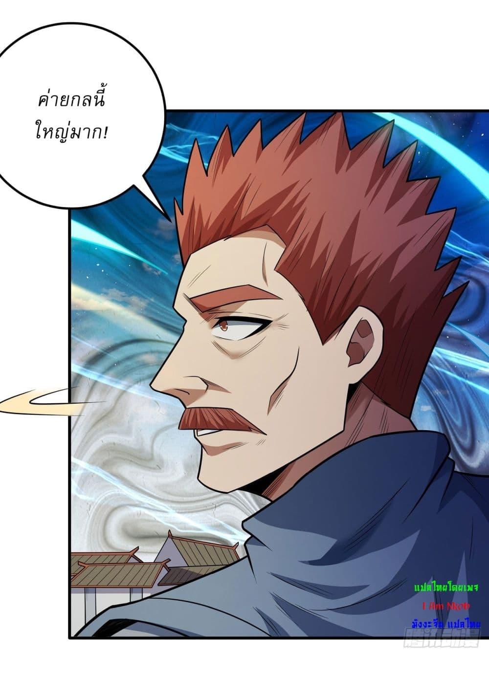 God of Martial Arts Chap 628 - Next Chap 629