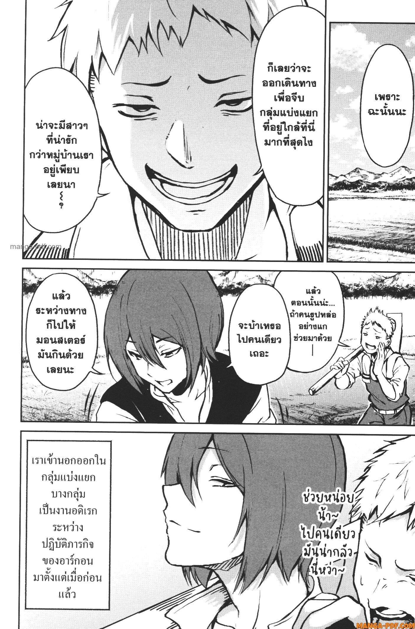 Kaminaki Sekai no Kamisama Katsudou – โลกนี้ โลกหน้า ข้าก็เป็นพระเจ้า Chap 10 - Next Chap 11