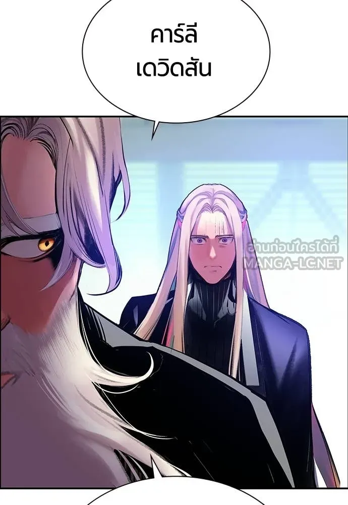 Jungle Juice Chap 174 - Next Chap 175