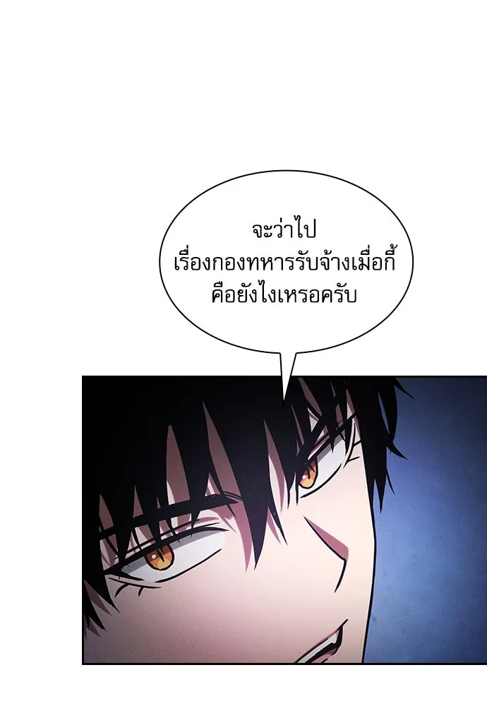 Academy’s Genius Swordmaster – นักดาบอัจฉริยะจากอะคาเดมี Chap 73 - Next Chap 74