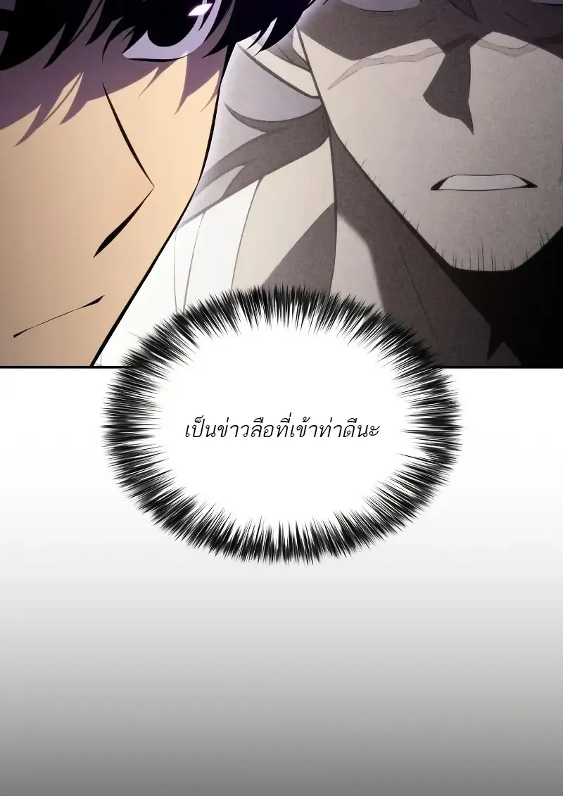 The Regressed Son of a Duke is an Assassin – ลูกชายคนเล็กของดยุกคือมือสังหาร Chap 112 - Next Chap 113