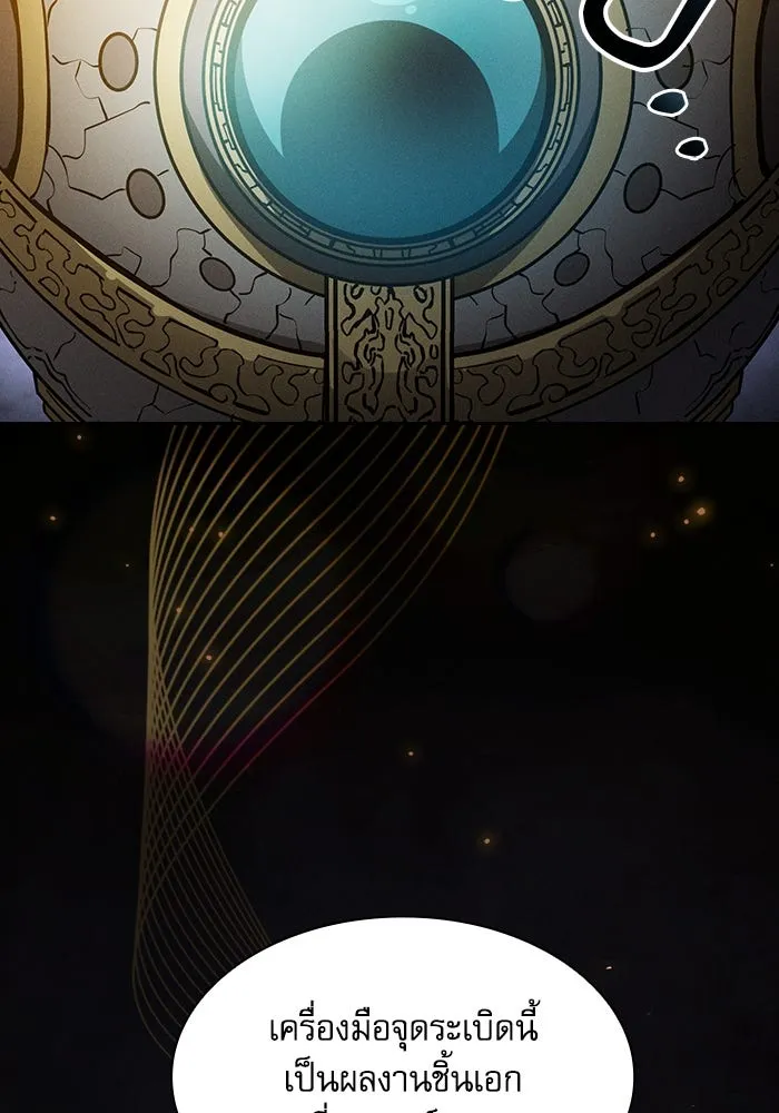 Academy’s Genius Swordmaster – นักดาบอัจฉริยะจากอะคาเดมี Chap 67 - Next Chap 68