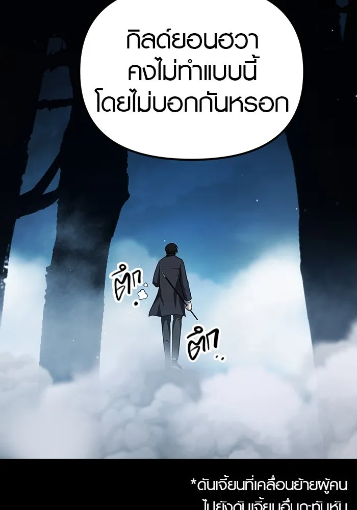I Obtained a Mythic Item – พลิกชะตาคว้าไอเทมระดับเทพ Chap 8 - Next Chap 9