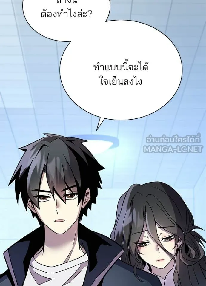 Villain To Kill Chap 219 - Next Chap 220