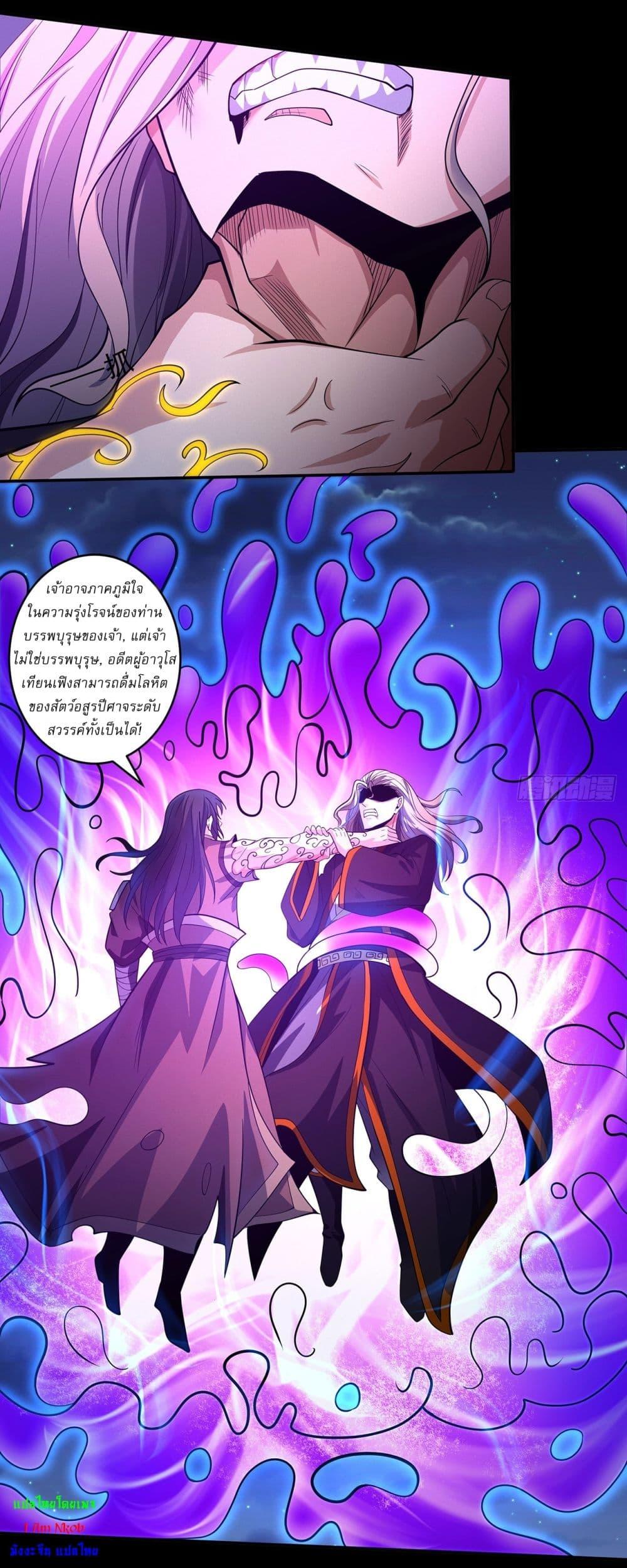 God of Martial Arts Chap 645 - Next Chap 646