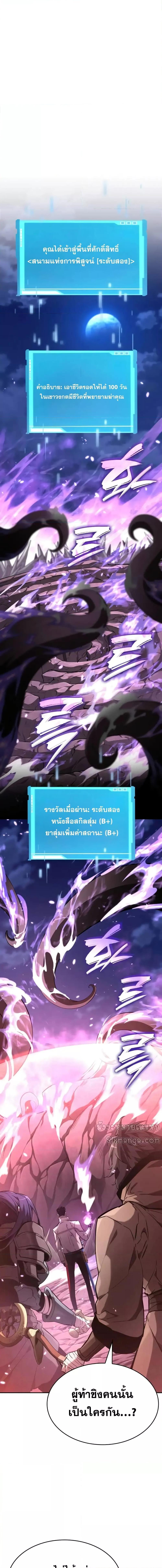 Boundless Necromancer Chap 115 - Next Chap 116