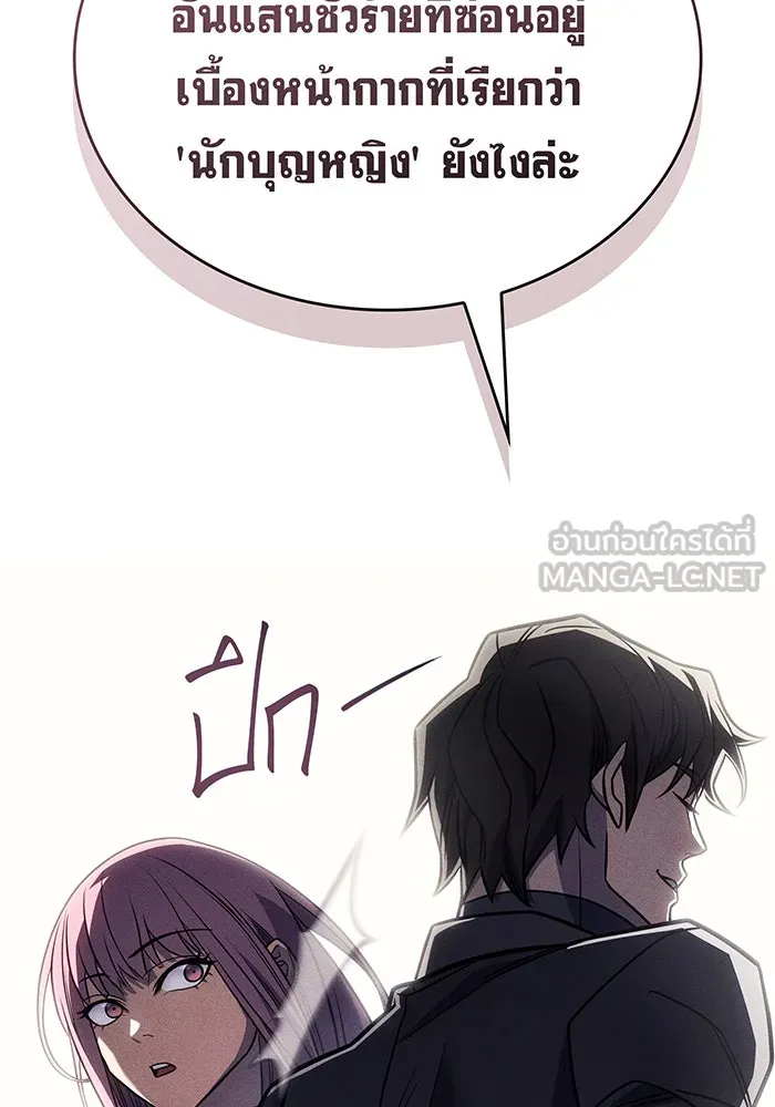 Regressing With the King’s Power – เกิดใหม่พร้อมพลังแห่งราชัน Chap 50 - Next Chap 51