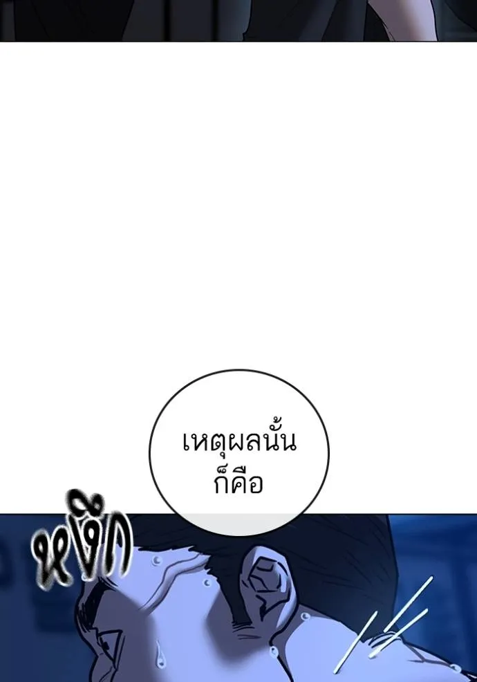 Reality Quest Chap 141 - Next Chap 142