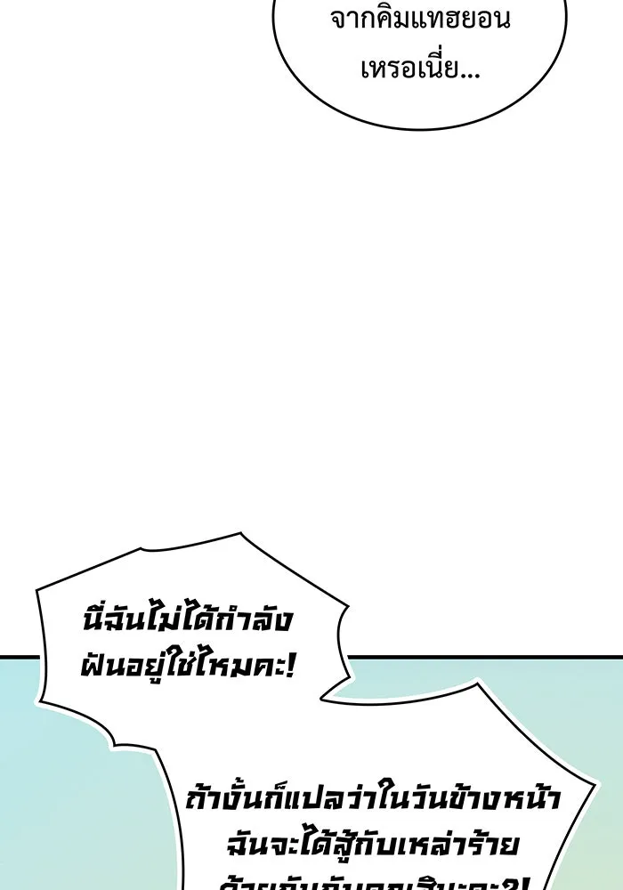 Regressing With the King’s Power – เกิดใหม่พร้อมพลังแห่งราชัน Chap 109 - Next Chap 110