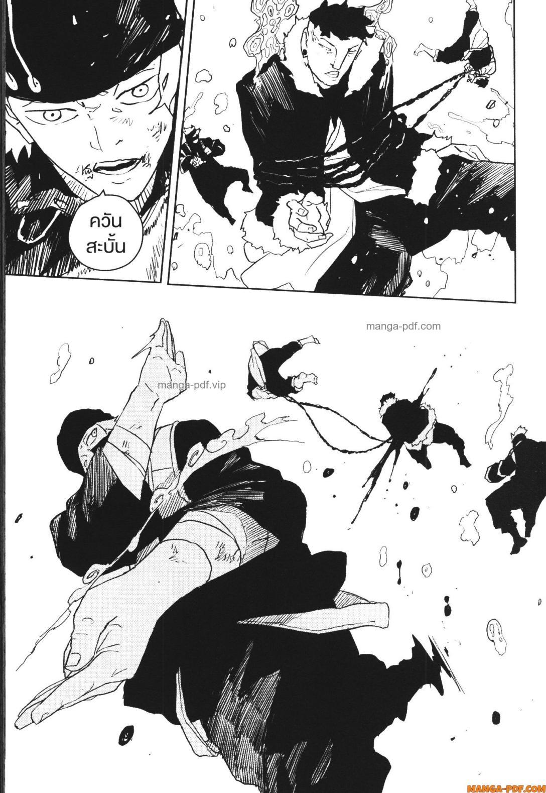 Kagurabachi Chap 48 - Next Chap 49