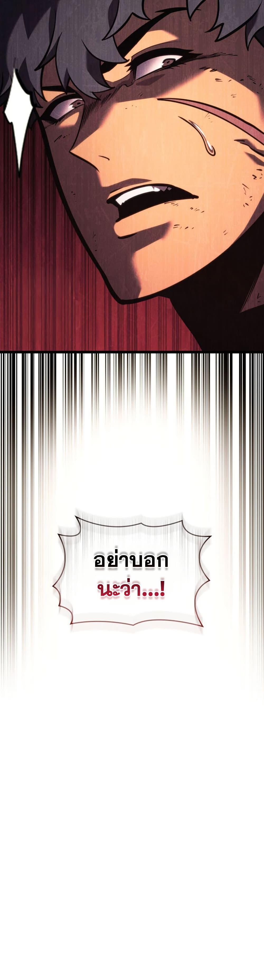 Return of the SSS-Class Ranker Chap 190 - Next Chap 191