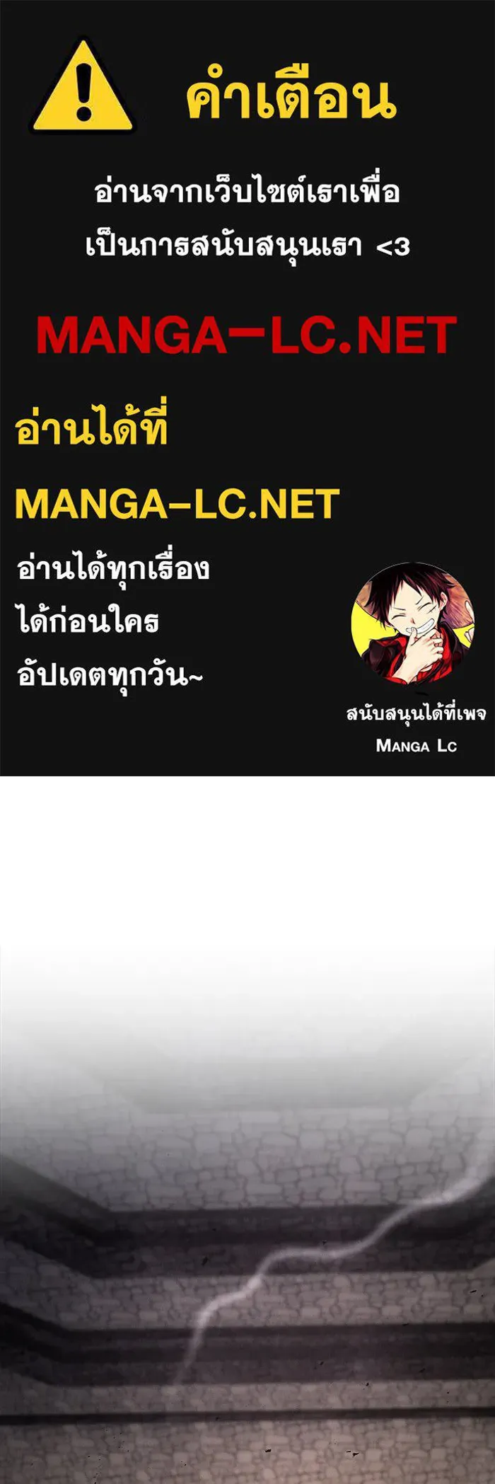 Academy’s Genius Swordmaster – นักดาบอัจฉริยะจากอะคาเดมี Chap 96 - Next Chap 97