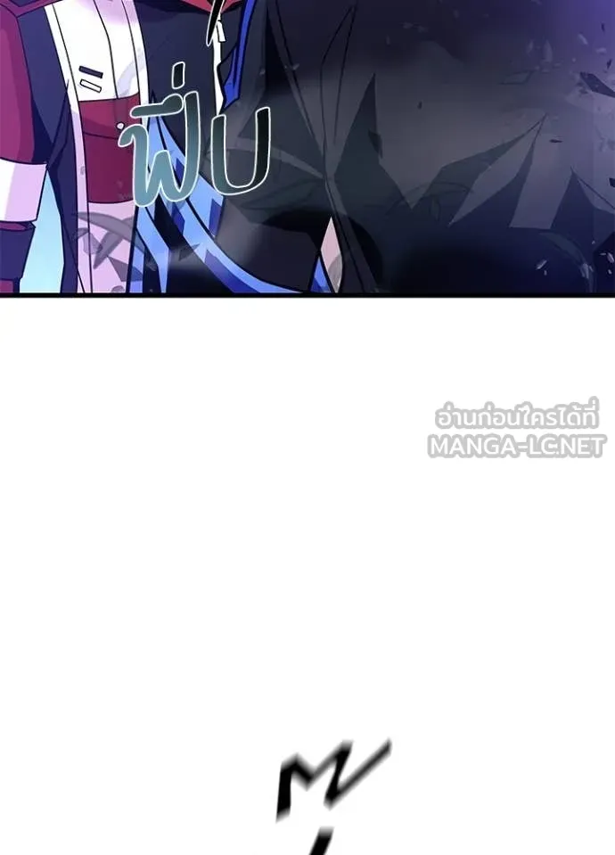 Villain To Kill Chap 205 - Next Chap 206