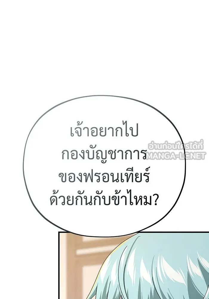 The Dark Magician Transmigrates After 66666 Years – จอมเวทเกิดใหม่ในรอบ 66666 ปี Chap 108 - Next Chap 109