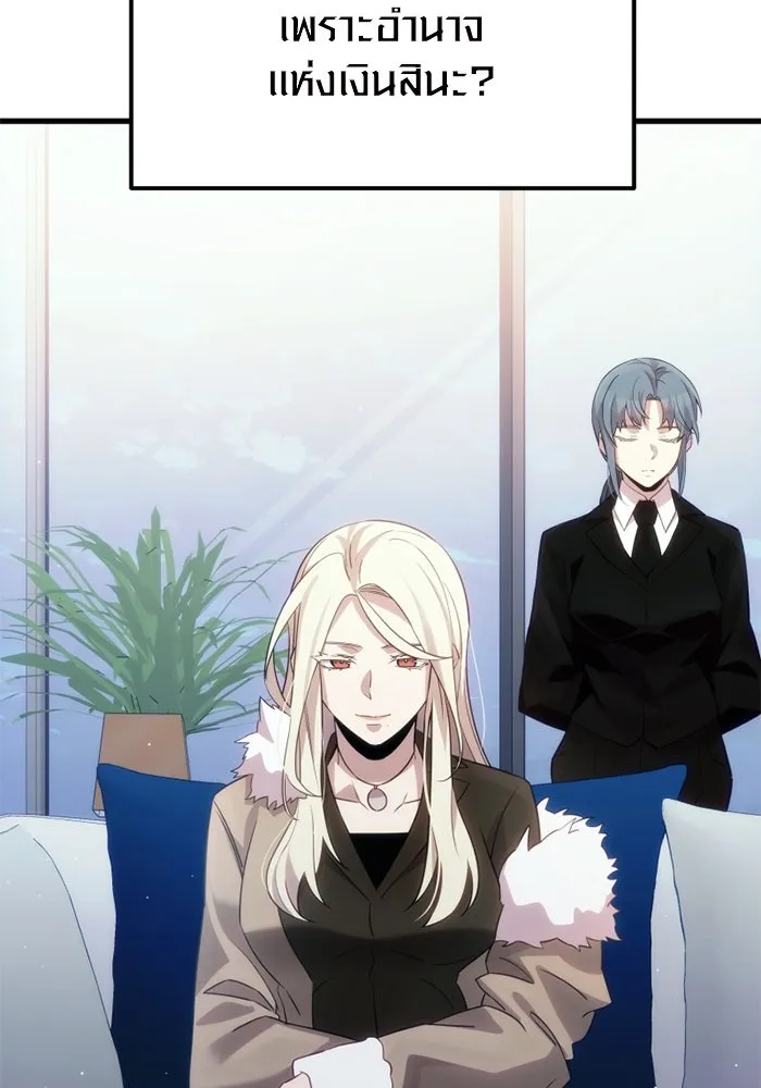 I Obtained a Mythic Item – พลิกชะตาคว้าไอเทมระดับเทพ Chap 98 - Next Chap 99