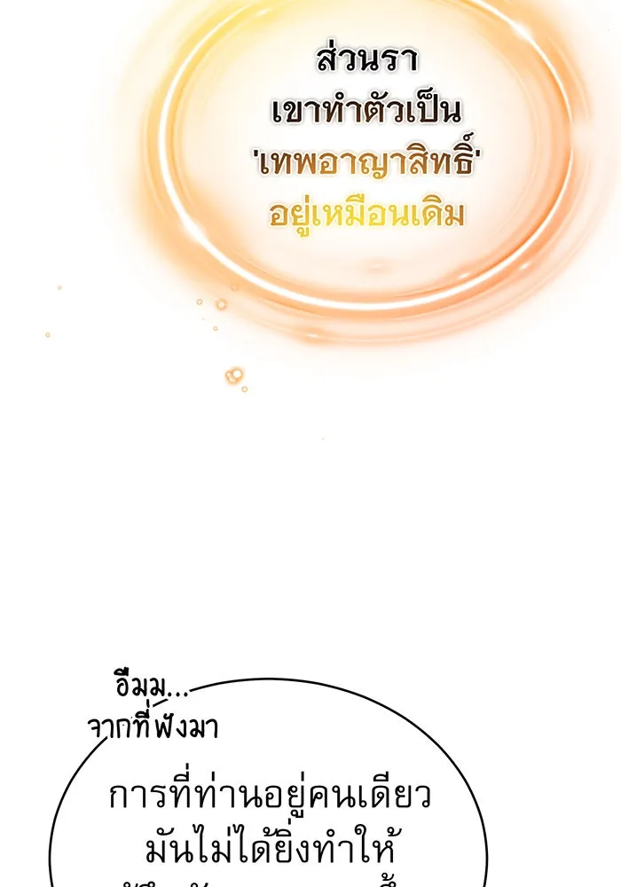 The Dark Magician Transmigrates After 66666 Years – จอมเวทเกิดใหม่ในรอบ 66666 ปี Chap 56 - Next Chap 57
