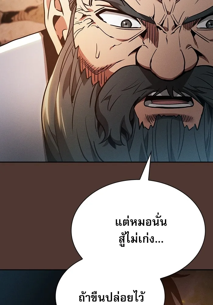 Academy’s Genius Swordmaster – นักดาบอัจฉริยะจากอะคาเดมี Chap 25 - Next Chap 26
