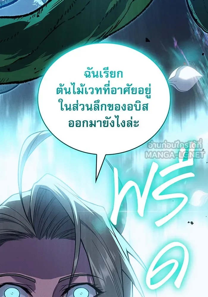Regressing With the King’s Power – เกิดใหม่พร้อมพลังแห่งราชัน Chap 78 - Next Chap 79