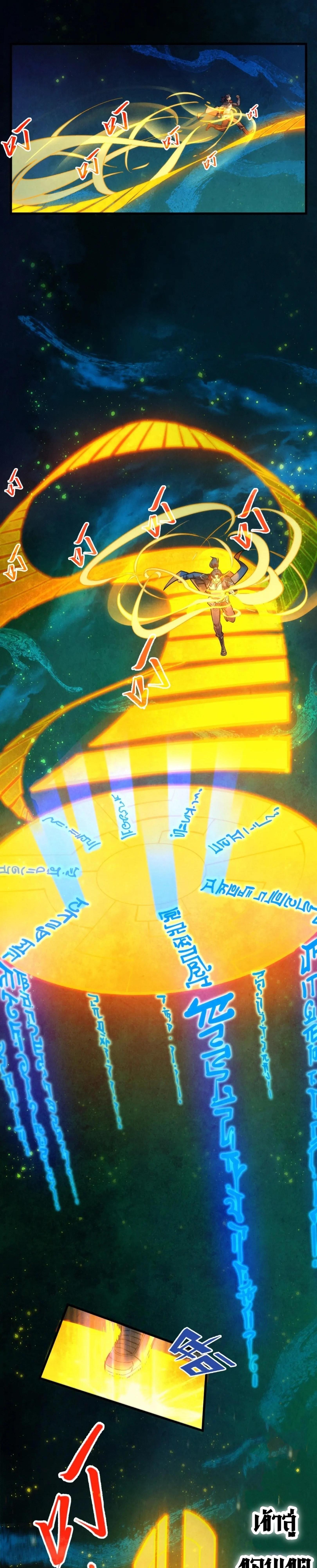 The Eternal Supreme Chap 259 - Next Chap 260