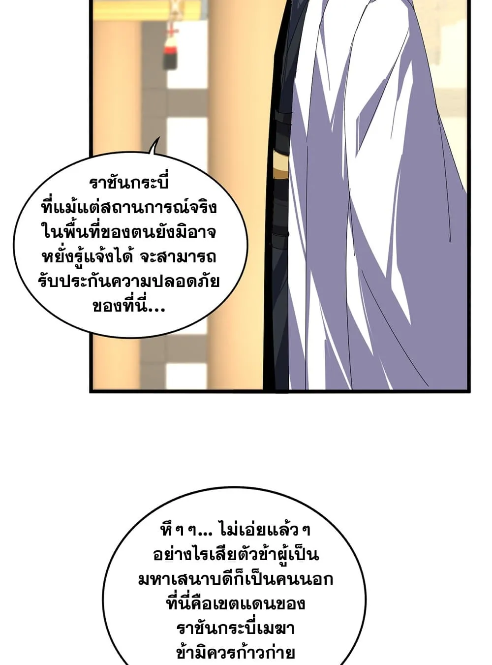 Magic Emperor Chap 902 - Next Chap 903