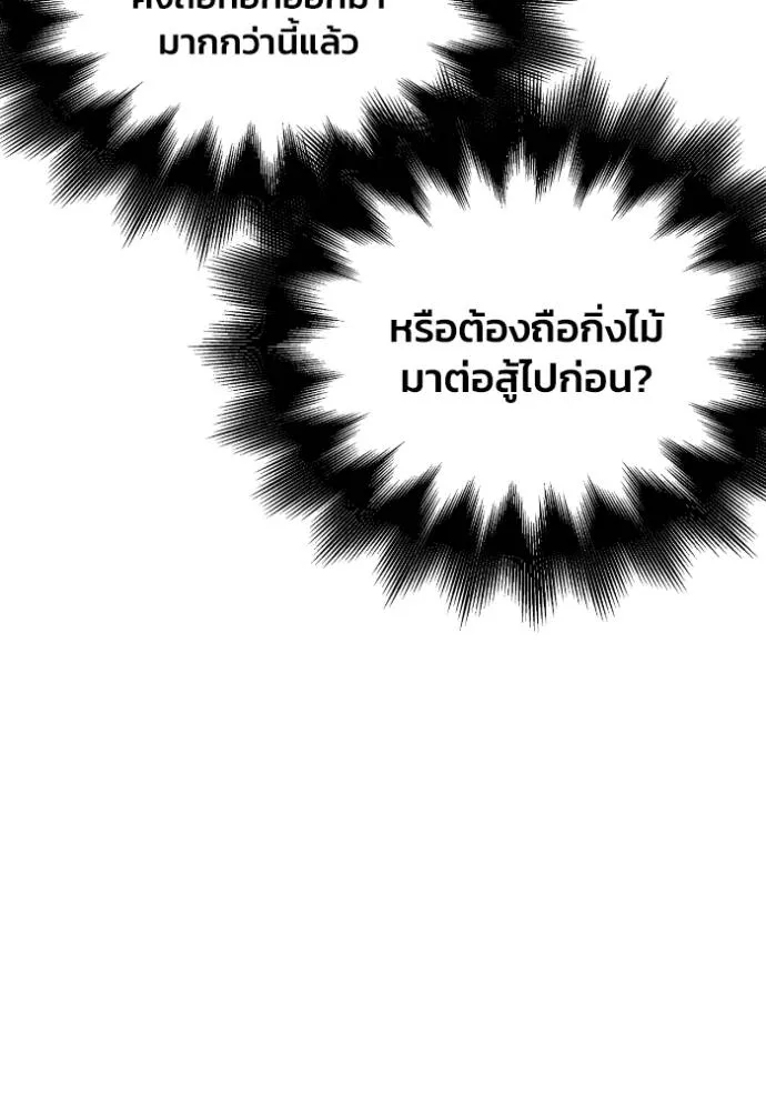 Superhuman Battlefield Chap 127 - Next Chap 128