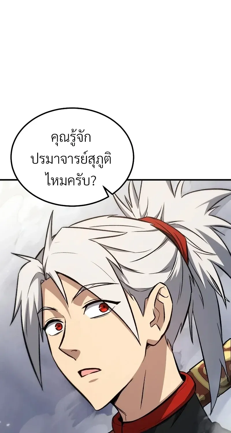 The Hero Returns Chap 142 - Next Chap 143
