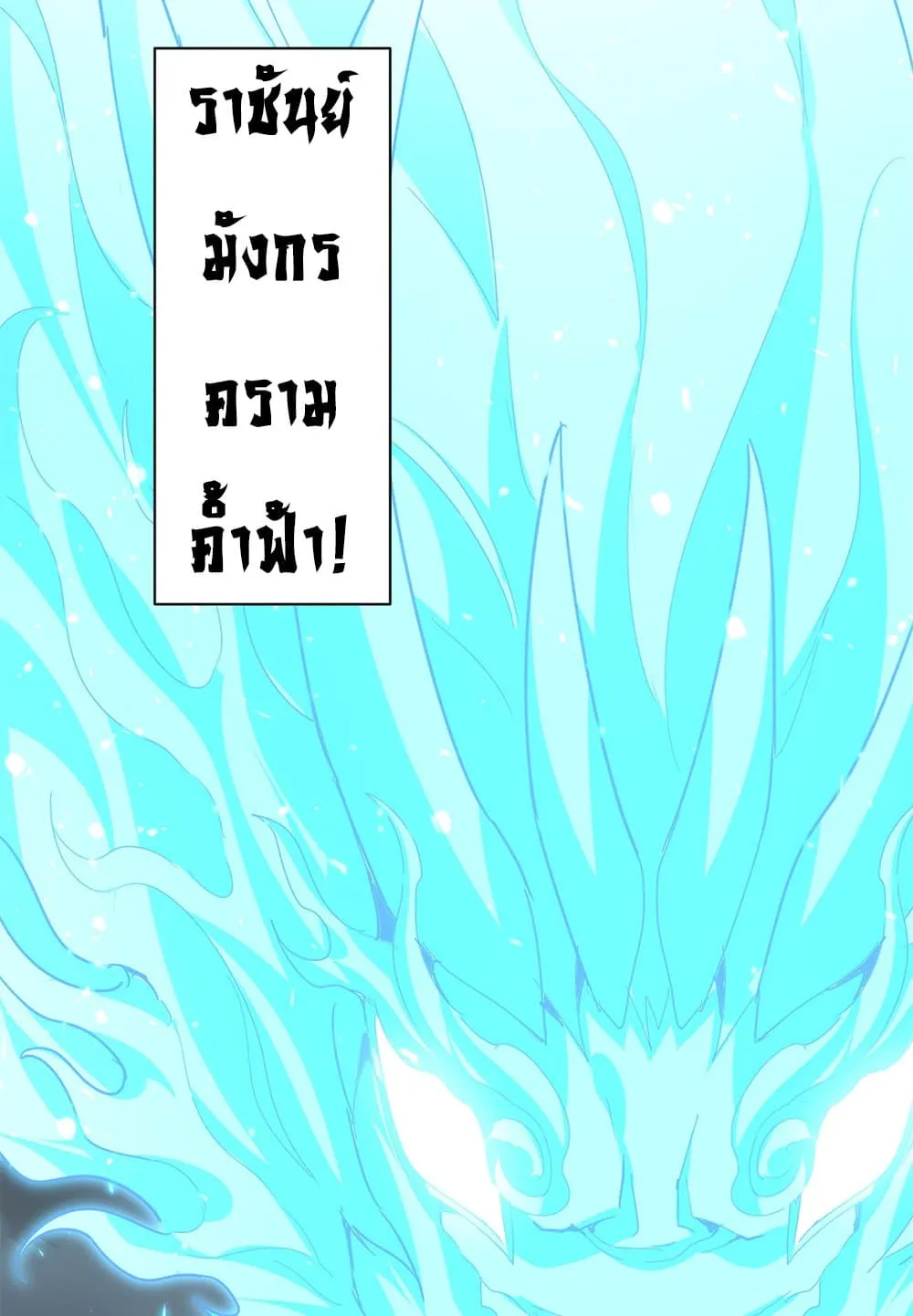 Magic Emperor Chap 798 - Next Chap 799