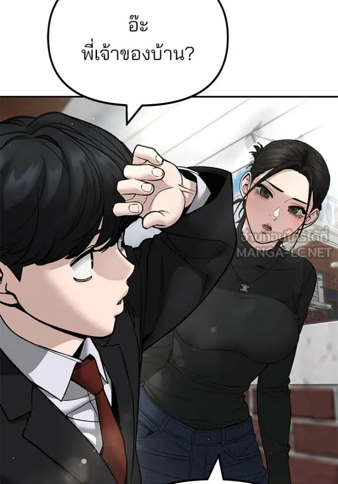 The Bully in Charge Chap 171 - Next Chap 172