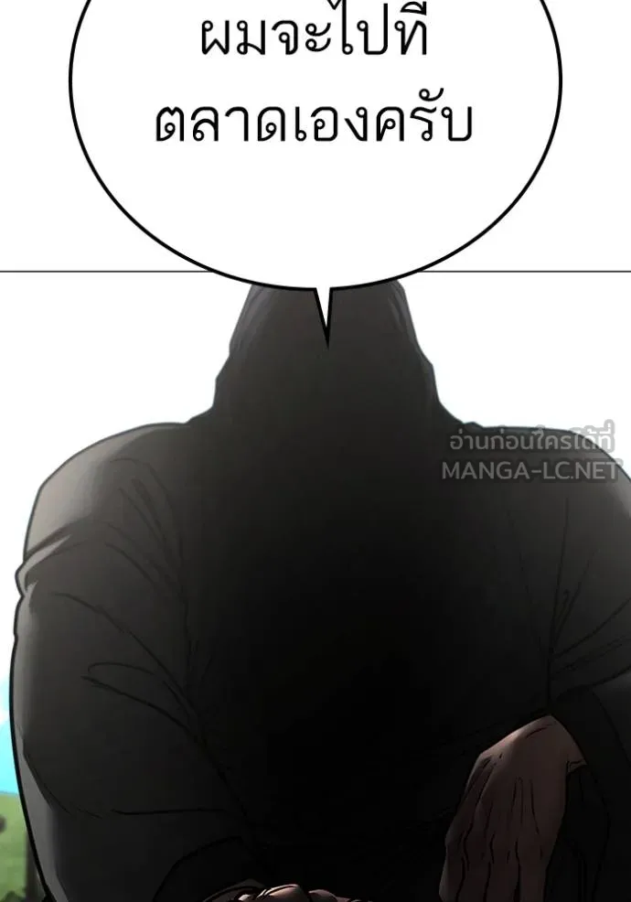 Reality Quest Chap 159 - Next Chap 160