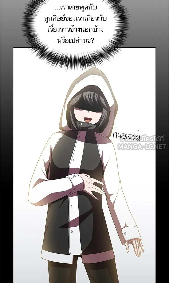 The Tutorial Tower of the Advanced Player – ผู้เล่นขั้นเทพแห่งหอคอยฝึกสอน Chap 46 - Next Chap 47