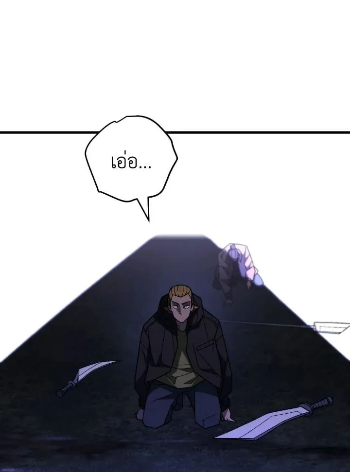The Hero Returns Chap 97 - Next Chap 98