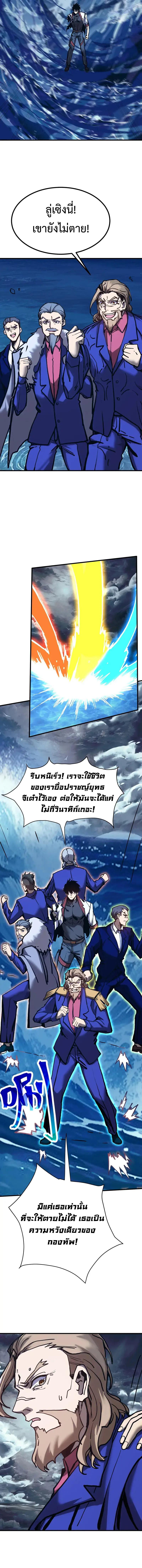 Logging 10,000 Years into the Future Chap 180 - Next Chap 181