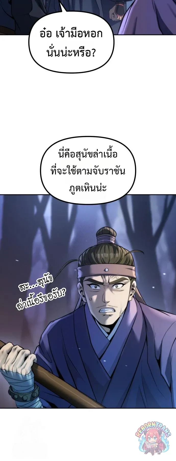 Chronicles of the Demon Faction Chap 165 - Next Chap 166