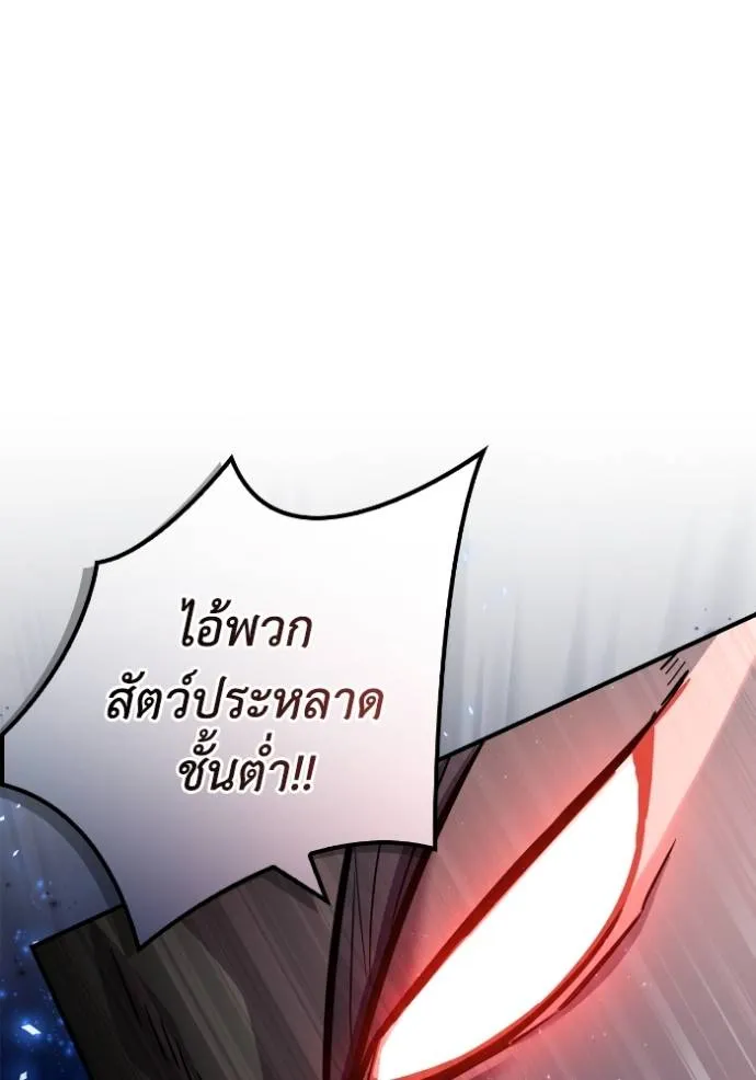 Superhuman Battlefield Chap 134 - Next Chap 135