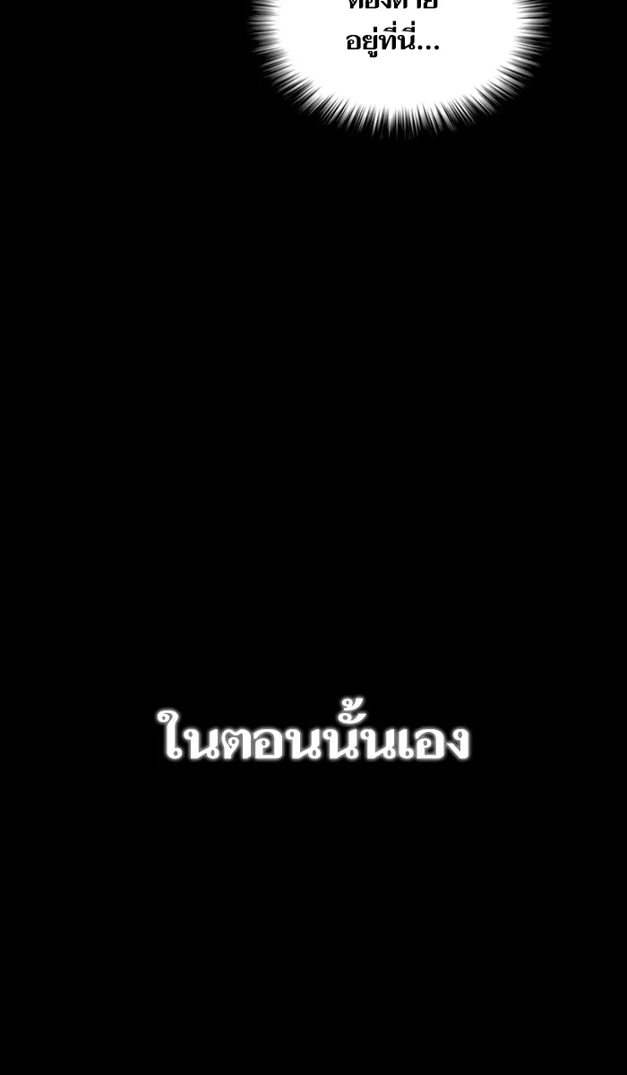 The Tutorial Tower of the Advanced Player – ผู้เล่นขั้นเทพแห่งหอคอยฝึกสอน Chap 35 - Next Chap 36