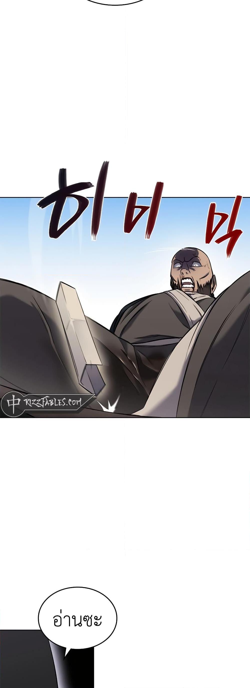 Chronicles of Heavenly Demon ตำนานมารสวรรค์ Chap 252 - Next Chap 253