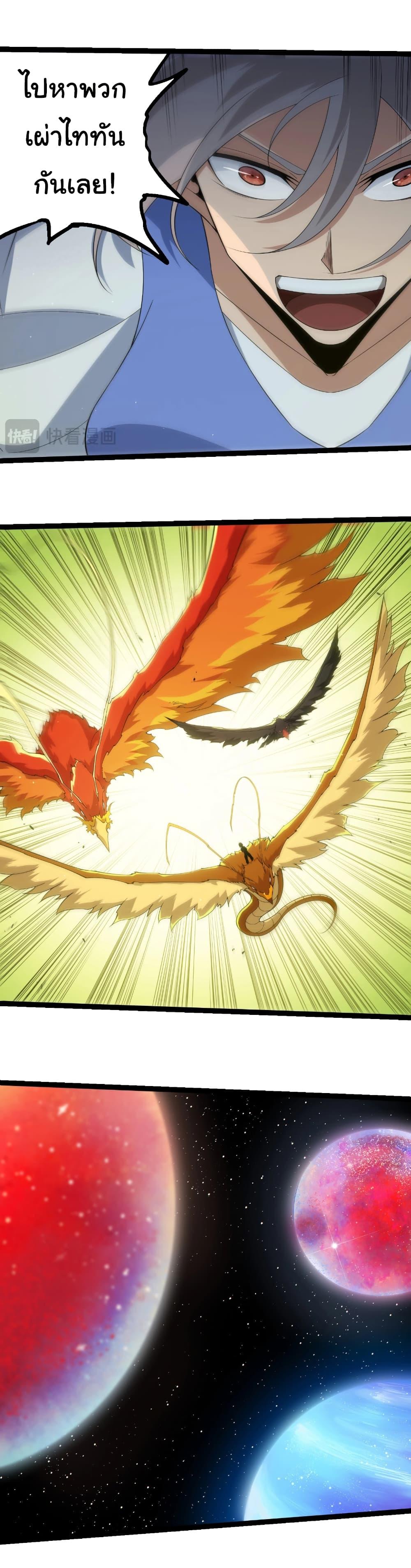 Evolution from the Big Tree Chap 396 - Next Chap 397