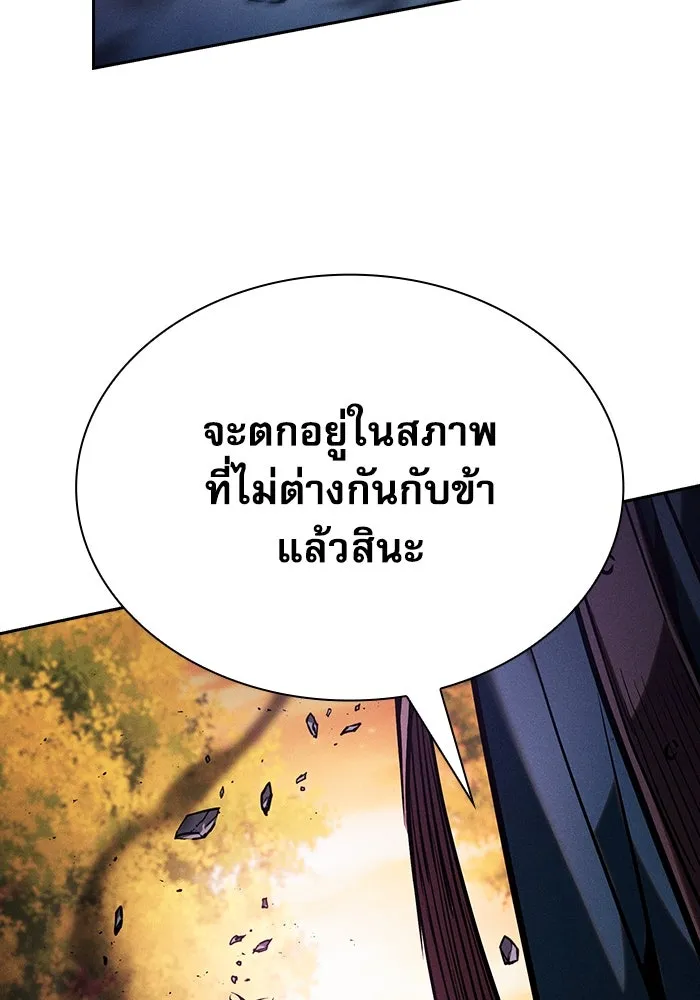 Academy’s Genius Swordmaster – นักดาบอัจฉริยะจากอะคาเดมี Chap 100 - Next Chap 101