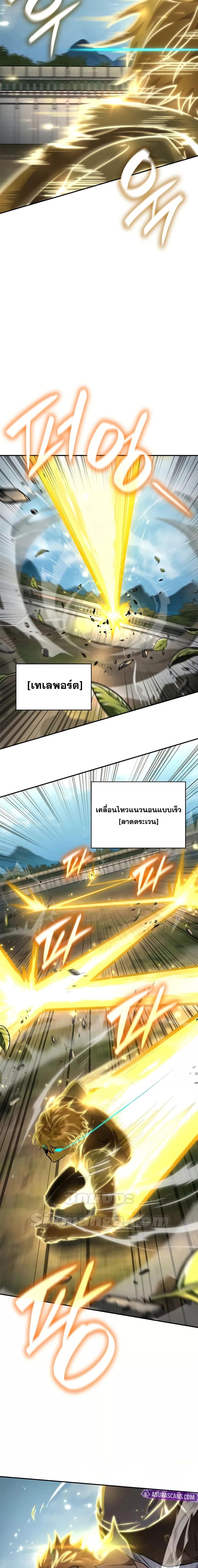 Infinite Mage Chap 102 - Next Chap 103