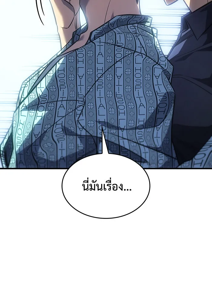 Regressing With the King’s Power – เกิดใหม่พร้อมพลังแห่งราชัน Chap 34 - Next Chap 35