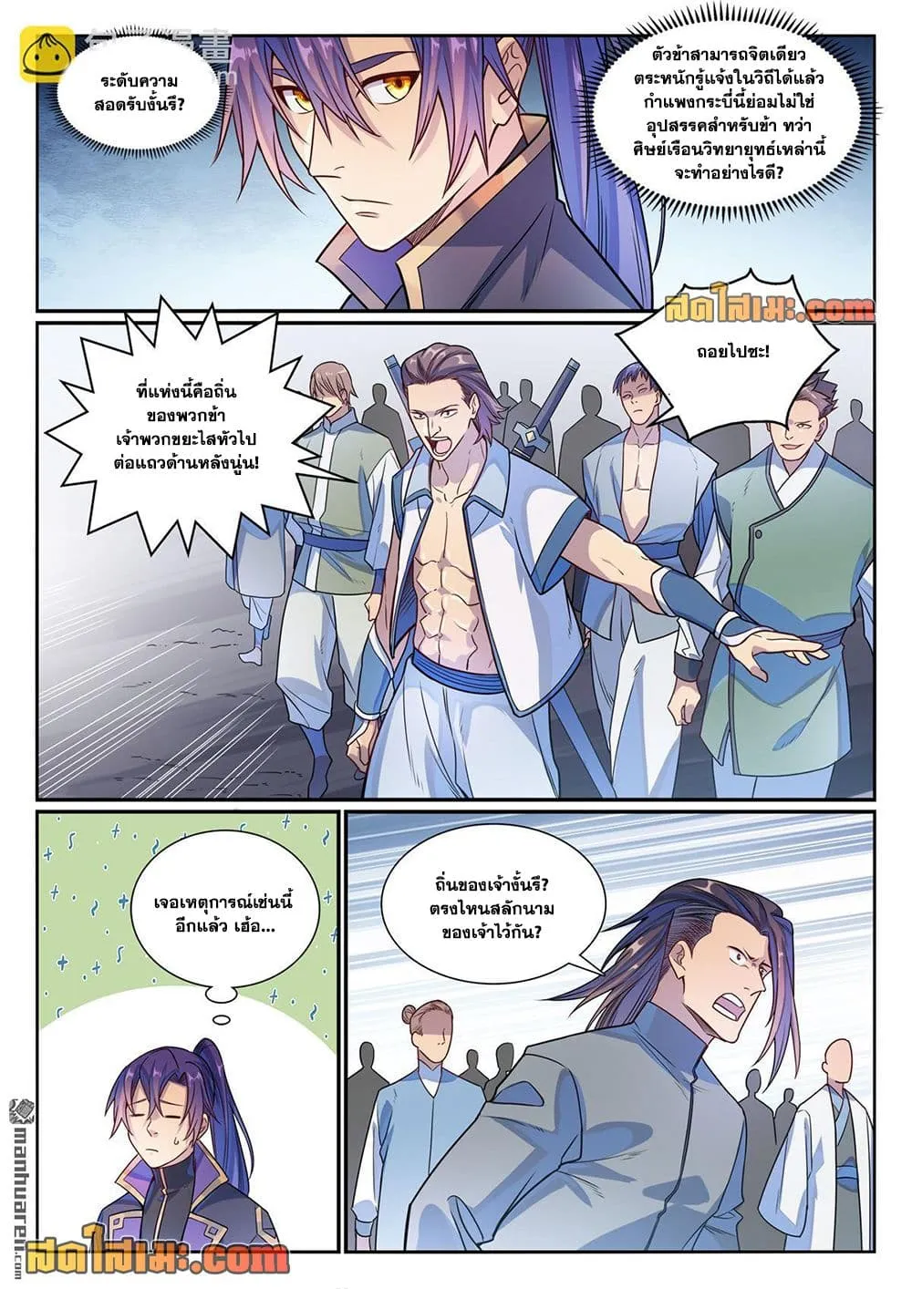 Bailian Chengshen Chap 1158 - Next Chap 1159